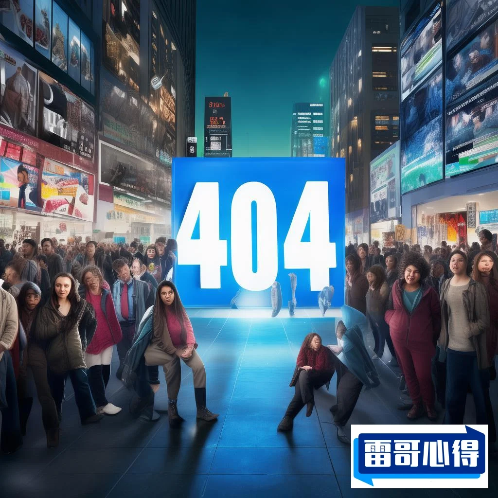 请问这个问题如何解决？何时会触发404异常引网友热议