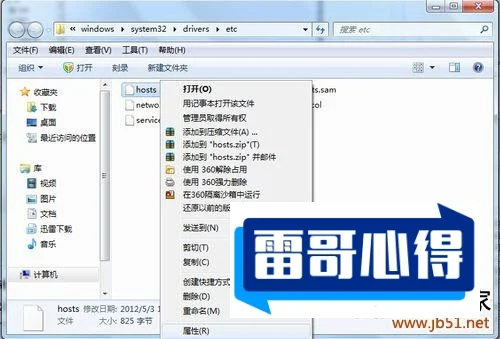 Windows和Mac系统中host文件的位置及如何修改详细教程和步骤解析
