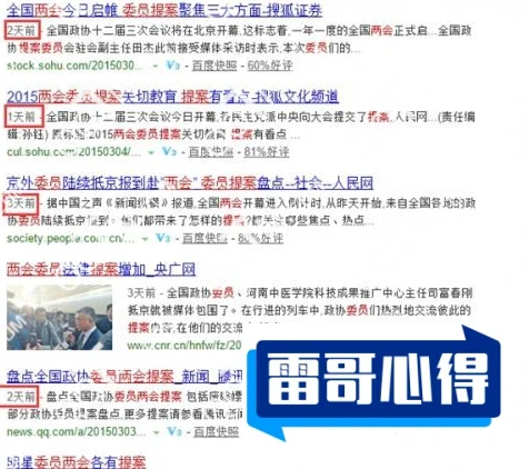 百度快照使用方法及作用解析：刷快照技巧和提高快照排名
