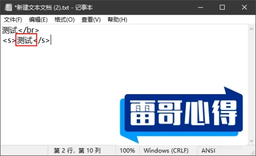 HTML中如何设置删除线样式和效果，添加删除线的方法和步骤介绍