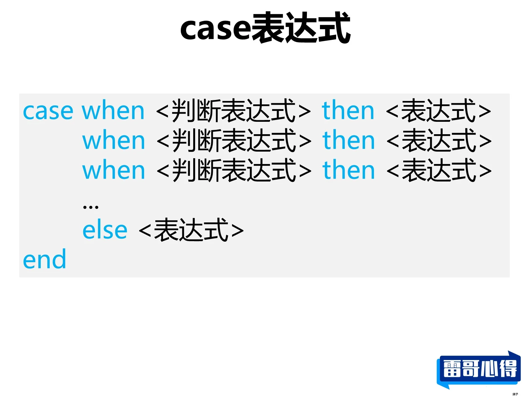 SQL Server 中的 CASE 表达式用法详解及实例解析大全