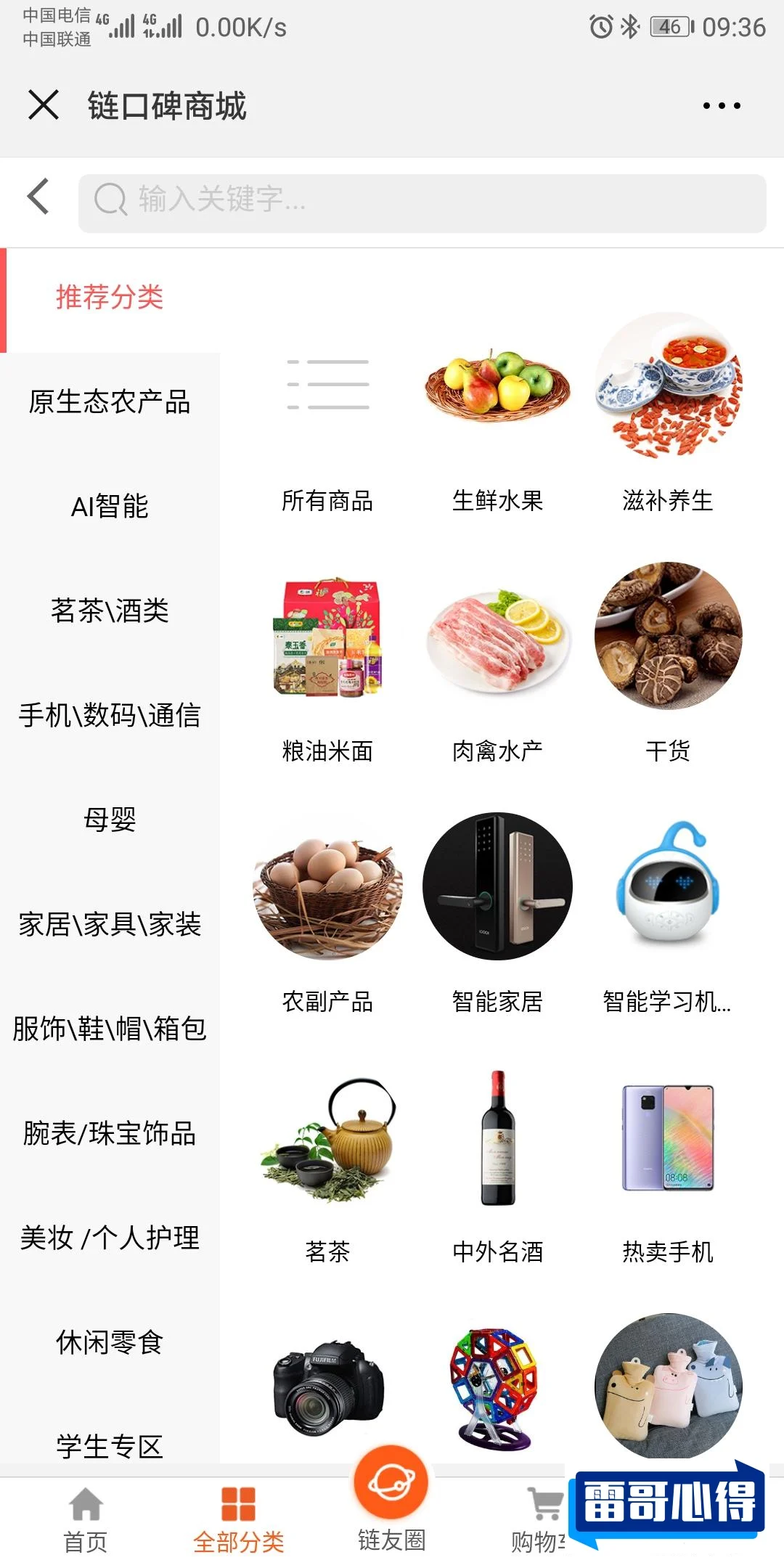 友链交换的定义、优势及实施方法全面解析