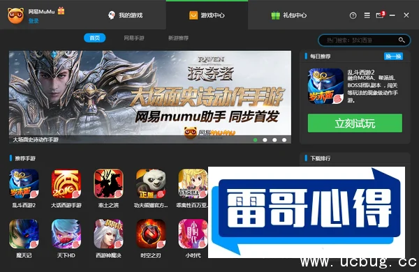 网易mumu模拟器卡在99%的解决方法和原因分析大全集锦大全