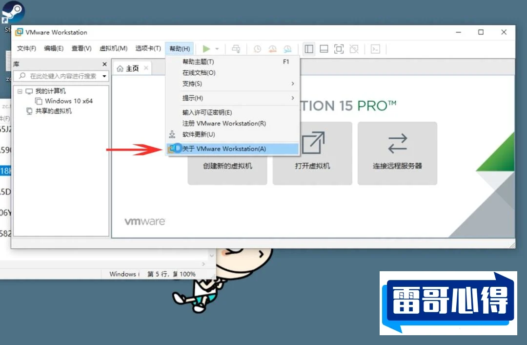 VMware 16激活密钥获取和使用教程