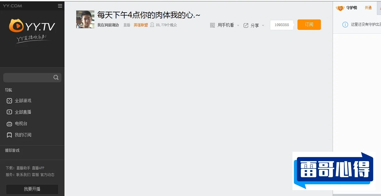 为什么上yy直播没声音，怎么解决无声音的问题快速解决方法大全