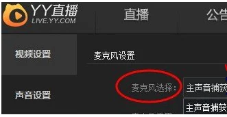 为什么上yy直播没声音，怎么解决无声音的问题快速解决方法大全