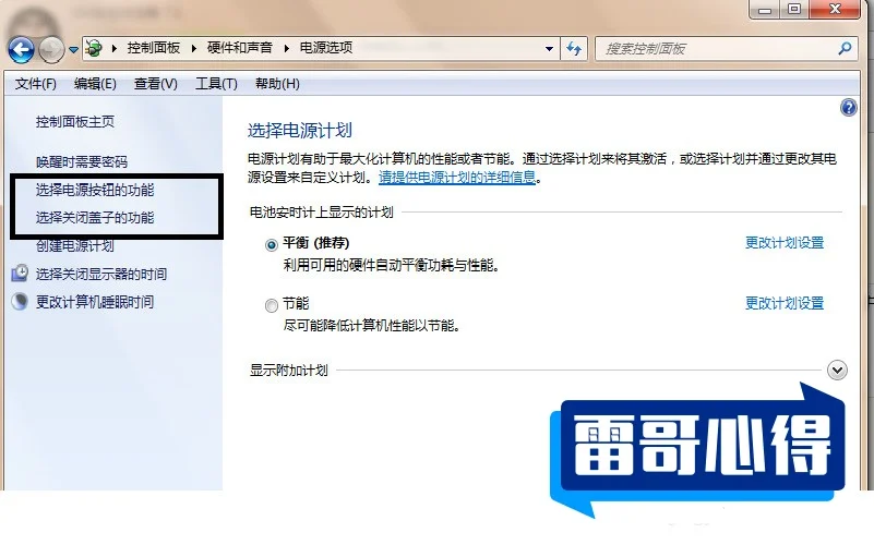 笔记本电脑如何设置关闭屏幕不休眠或进入低电耗状态的方法