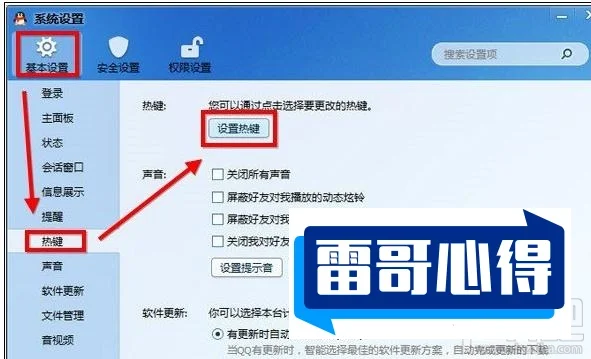 Ubuntu锁定屏幕快捷键使用方法和设置教程解答