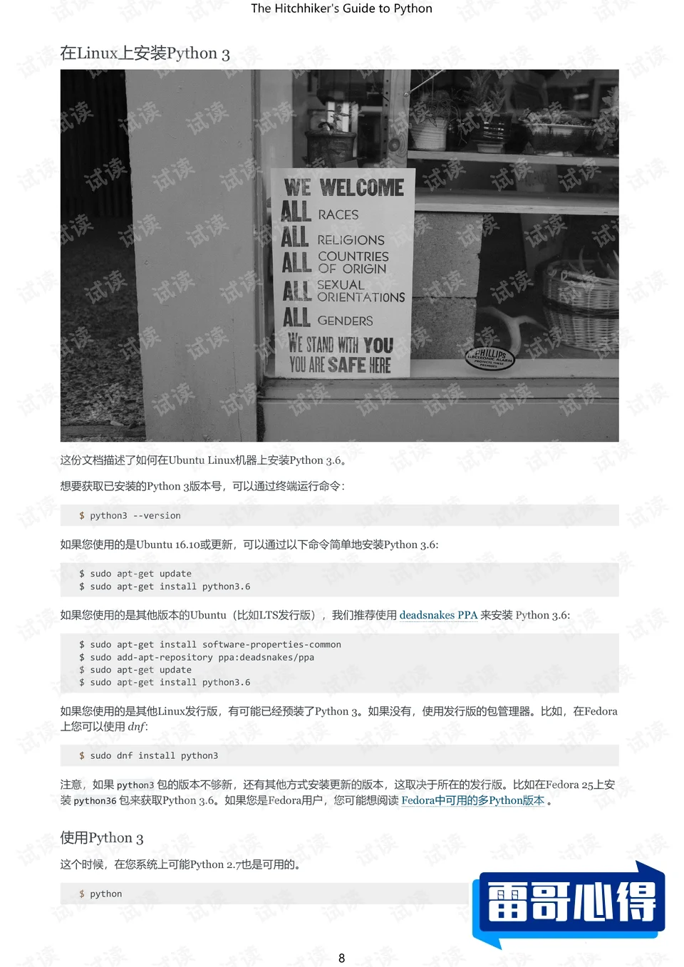 Python中如何关闭文件：文件关闭方法和最佳实践指南