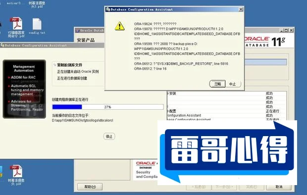 Oracle报错ORA-12162解决方法和详细分析及常见原因总结