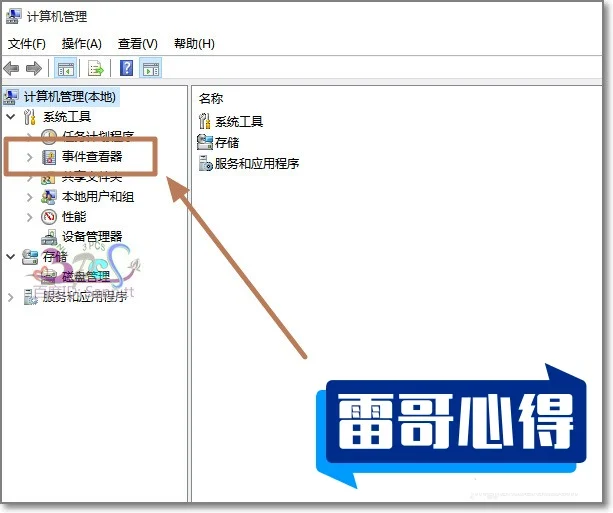 Ubuntu系统中怎么查看日志文件和系统日志以及错误日志的方法-step