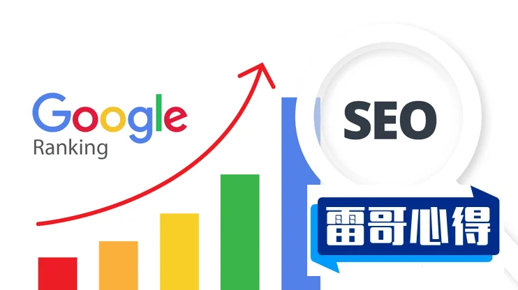 重庆seo服务靠谱吗,重庆seo优化如何提升网站-google排名提升技巧