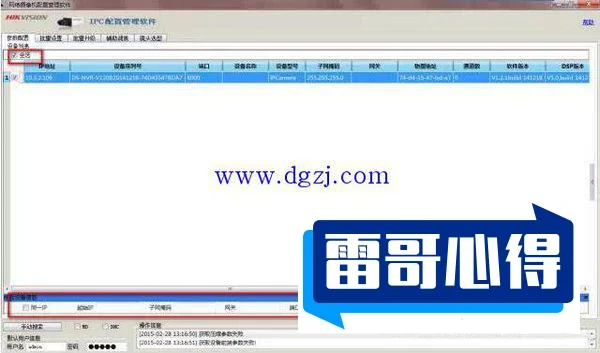 网络摄像机IP搜索工具，快速找到摄像机IP地址的方法与技巧大全