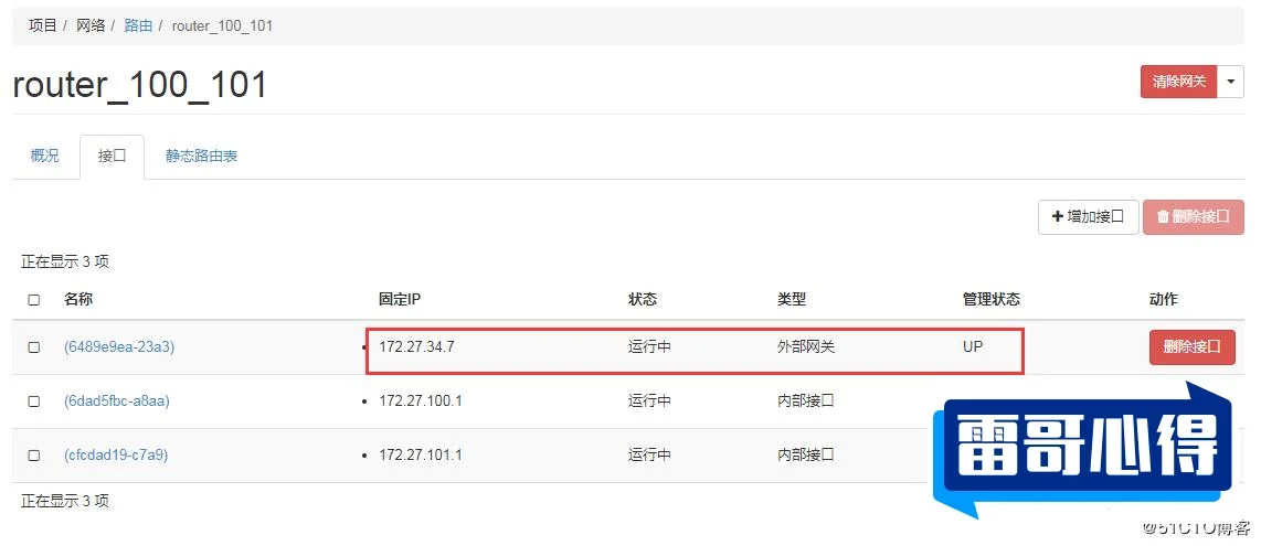 虚拟主机ping不通的原因及解决方法和优化技巧大全示范指南