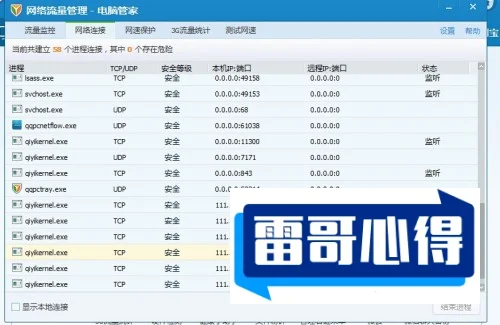 IP地址后面 _24 的含义和作用是什么