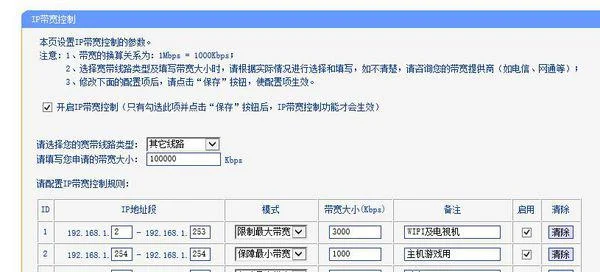 IP地址后面 _24 的含义和作用是什么