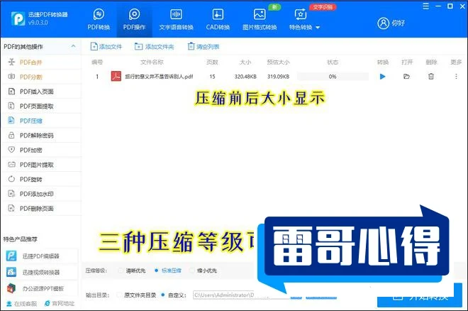HTML压缩工具：如何使用HTML压缩技术优化网页加载速度和SEO排名
