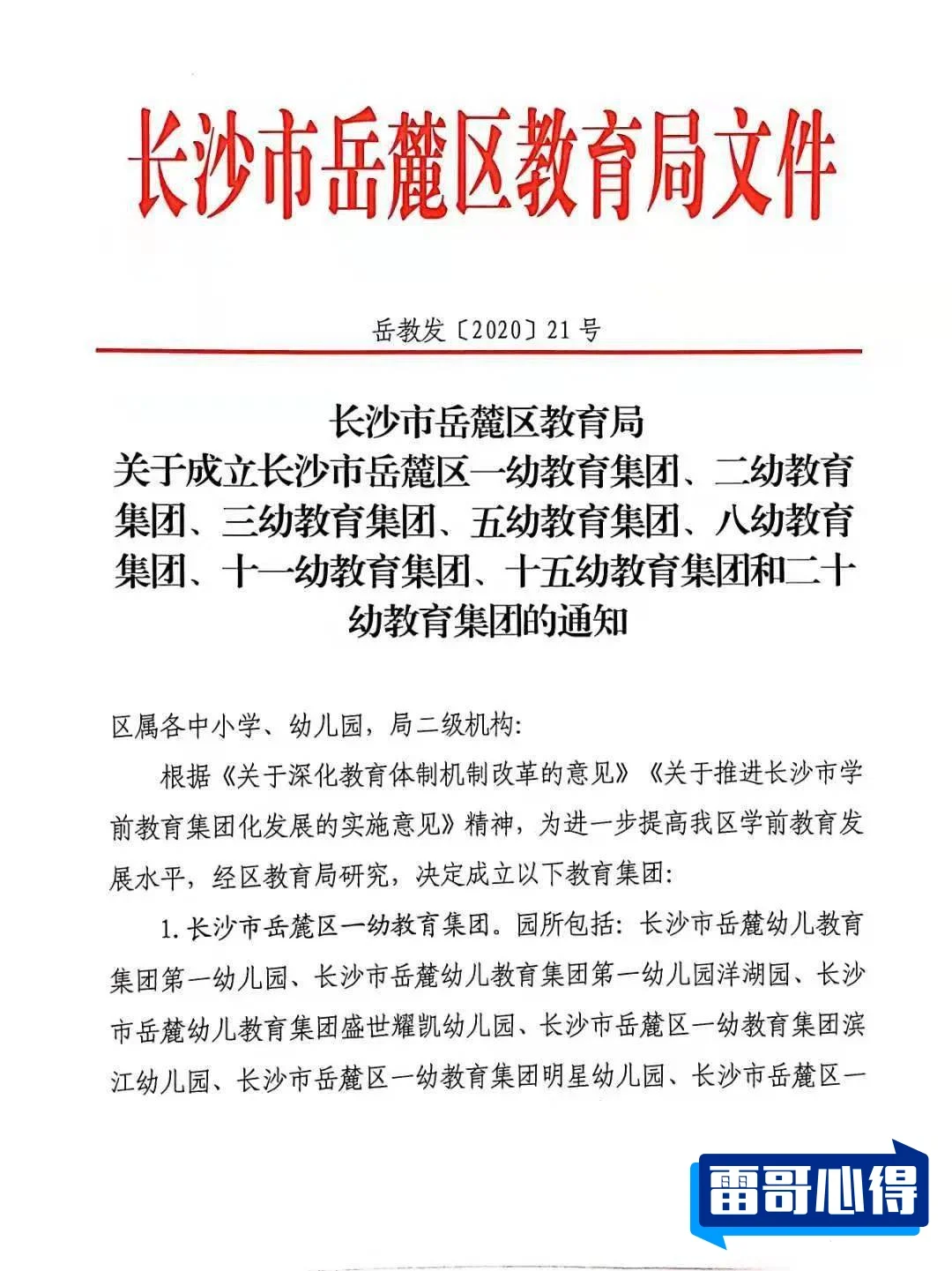 烟台百度企业地址在哪里,烟台百度公司简介和发展历史介绍大全