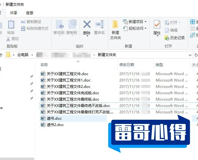 Word文档中截图无法显示的解决方法和常见原因分析及排除技巧