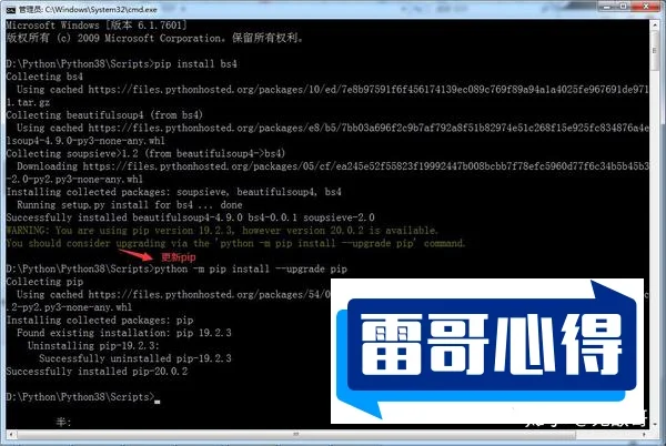 如何卸载Python中的第三方模块和包，解决依赖问题的方法和步骤