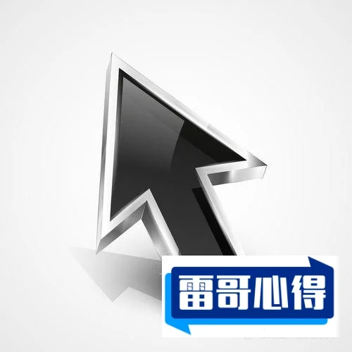 鼠标箭头变成了竖条怎么恢复鼠标箭头正常显示解决方法