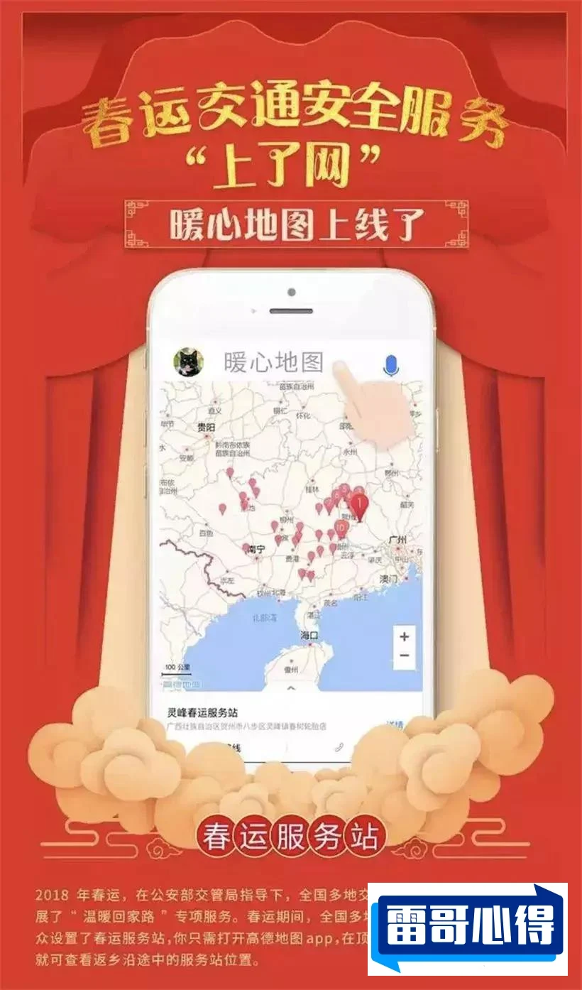 高德地图DIY我的地图教程和步骤大全，轻松定制个性化地图