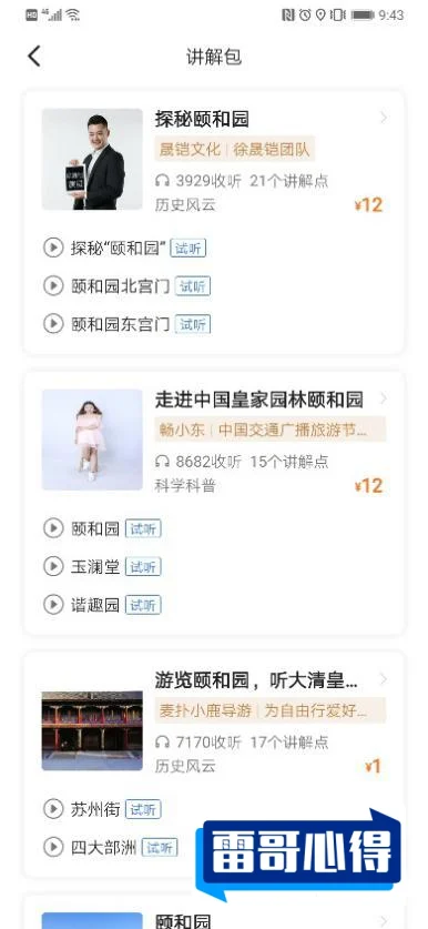 高德地图DIY我的地图教程和步骤大全，轻松定制个性化地图