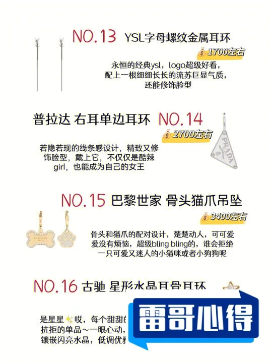 耳饰十大品牌排行榜2025最新排名前十名榜单出炉
