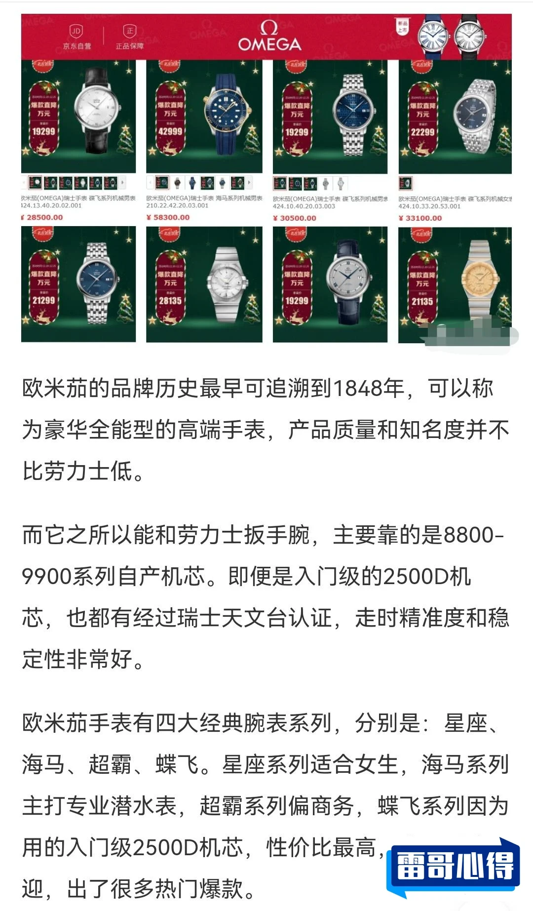 机械手表哪个牌子好2025近期排名前十名分析
