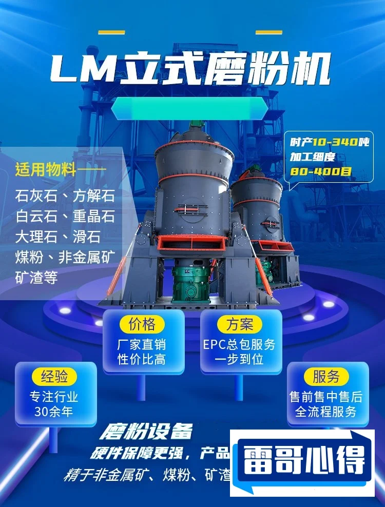 十大雷蒙磨品牌排行榜2025近期排名前十名分析