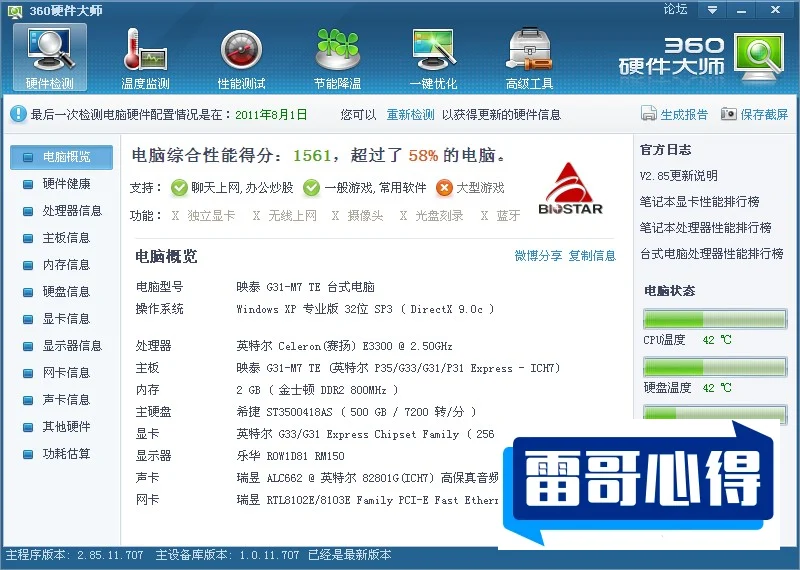 10款好玩的电脑单机游戏2025近期排名前十名分析