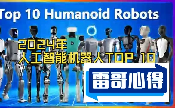 十大实用智能机器人排行榜2025特别新排名前十名分析