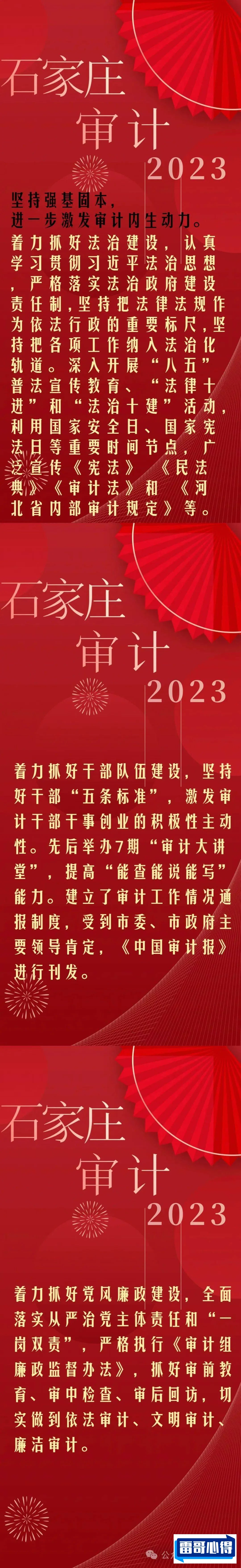 石家庄十大杰出人物2025最新排名前十名榜单出炉