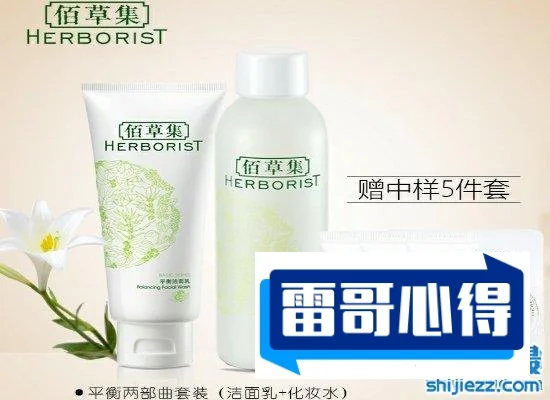 2021十大国产洗面奶品牌排行:佰草集第32025最新排名前十名榜单出炉
