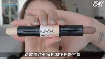 2021全球平价修容棒排行榜:NYX修容棒第32025最新排名前十名榜单出炉