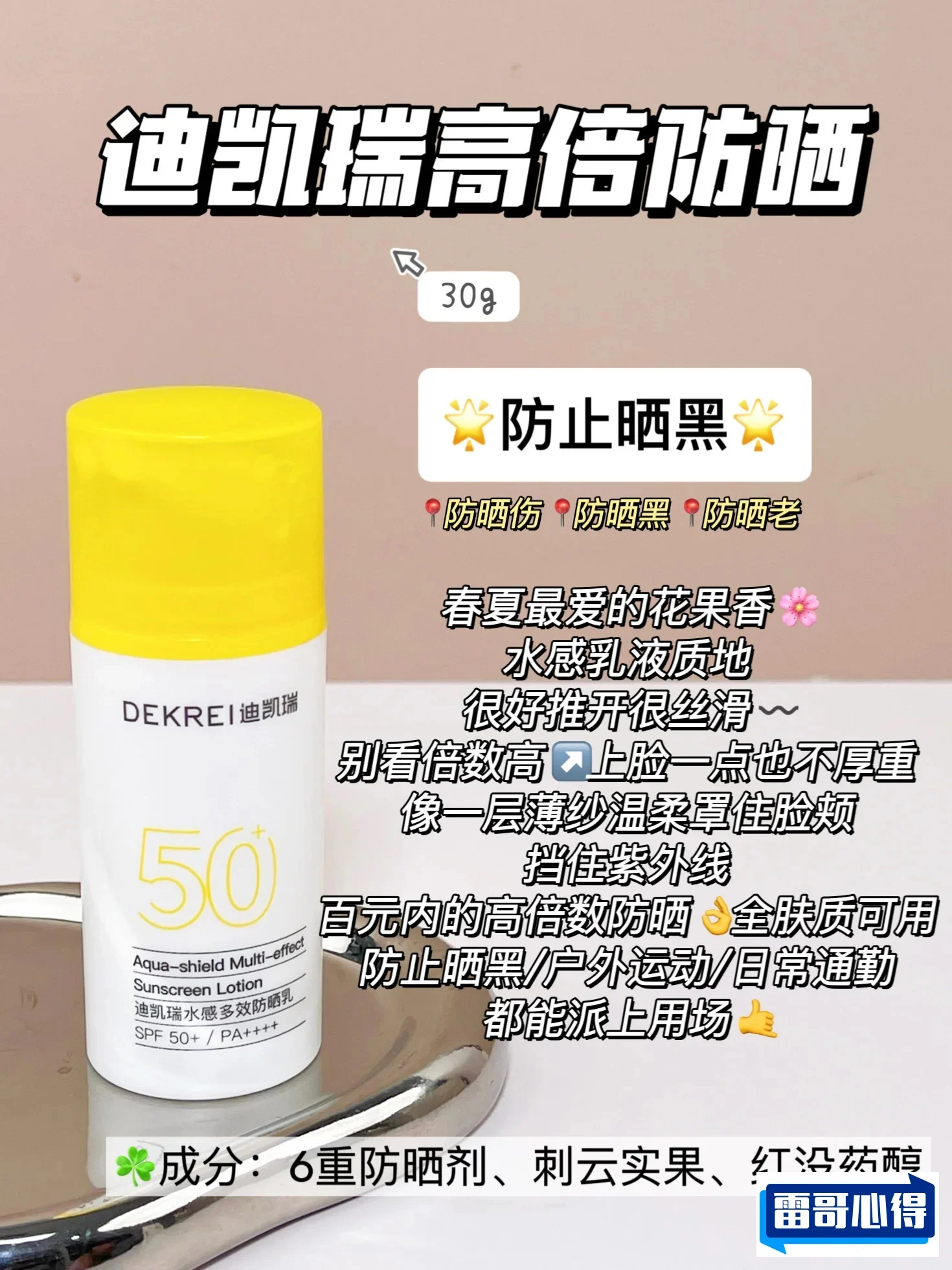 2021隔离防晒霜排行榜2025最新排名前十名榜单出炉