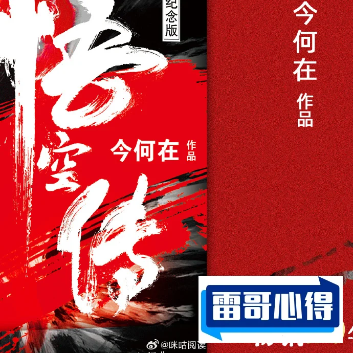 十大特别受欢迎完结小说排行榜:悟空传第42025最新排名前十名榜单出炉