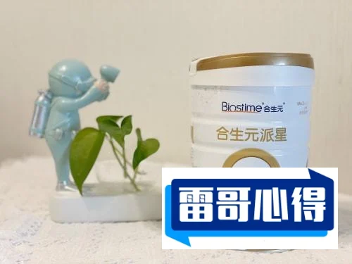 3段奶粉哪个牌子好2025近期排名前十名分析