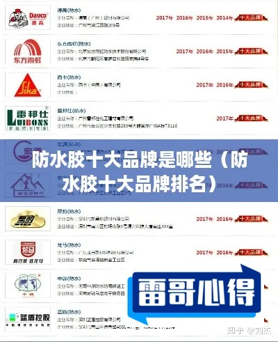 胶水哪个牌子好2025近期排名前十名分析