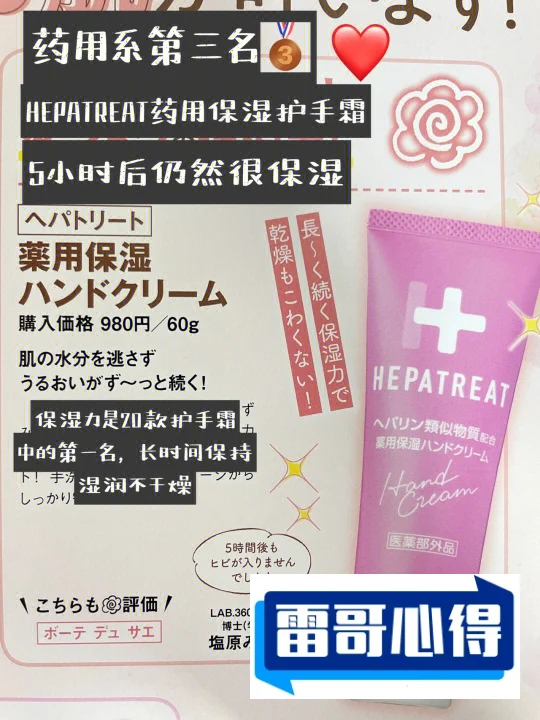 日本护手霜品牌排行榜10强2025近期排名前十名分析