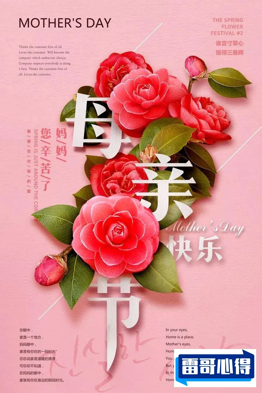 母亲节祝福语大全2025近期排名前十名分析
