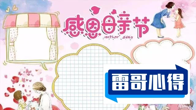 母亲节祝福语大全2025近期排名前十名分析