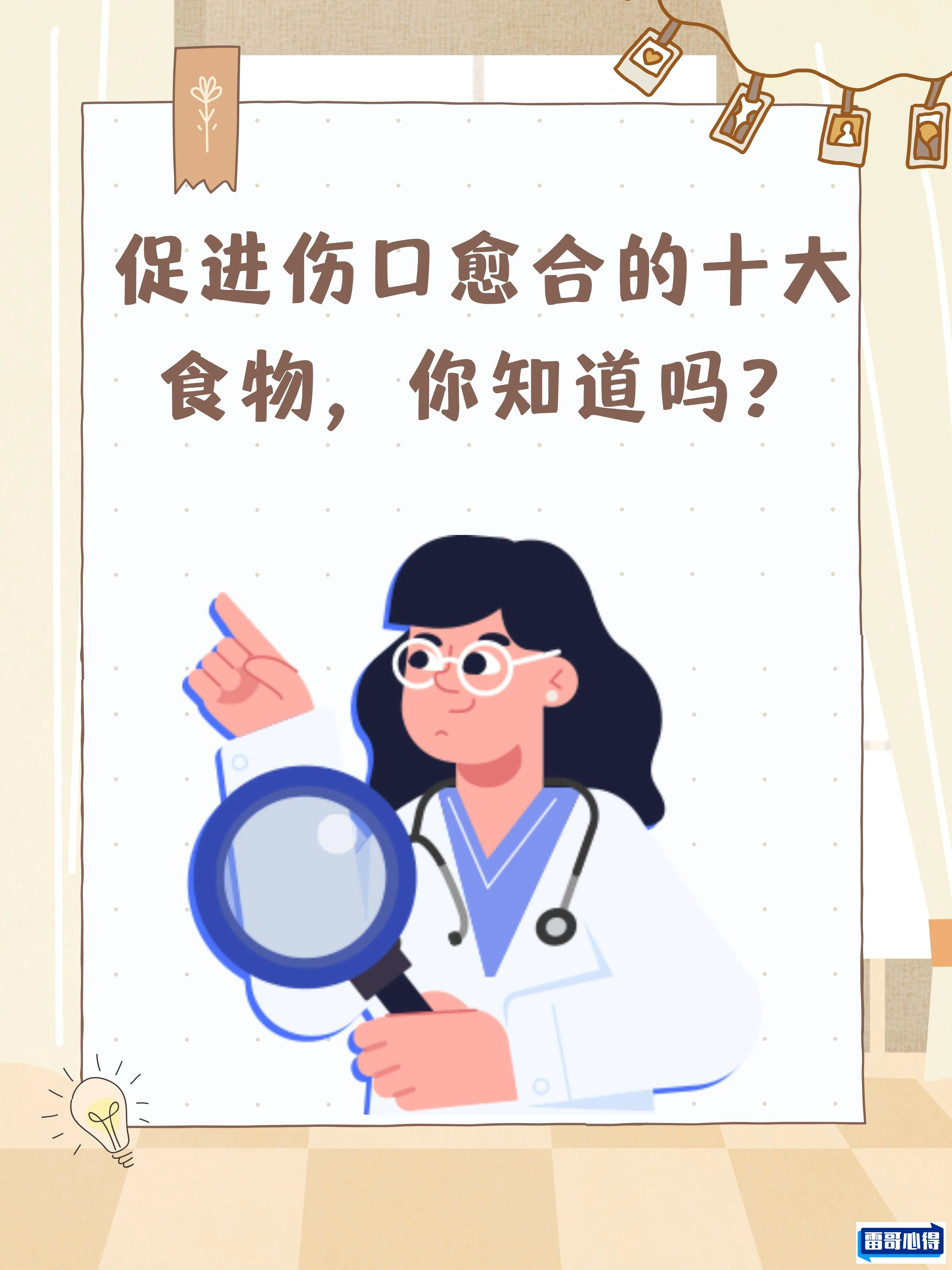 十大促进伤口愈合的食物排行榜2025最新排名前十名榜单出炉