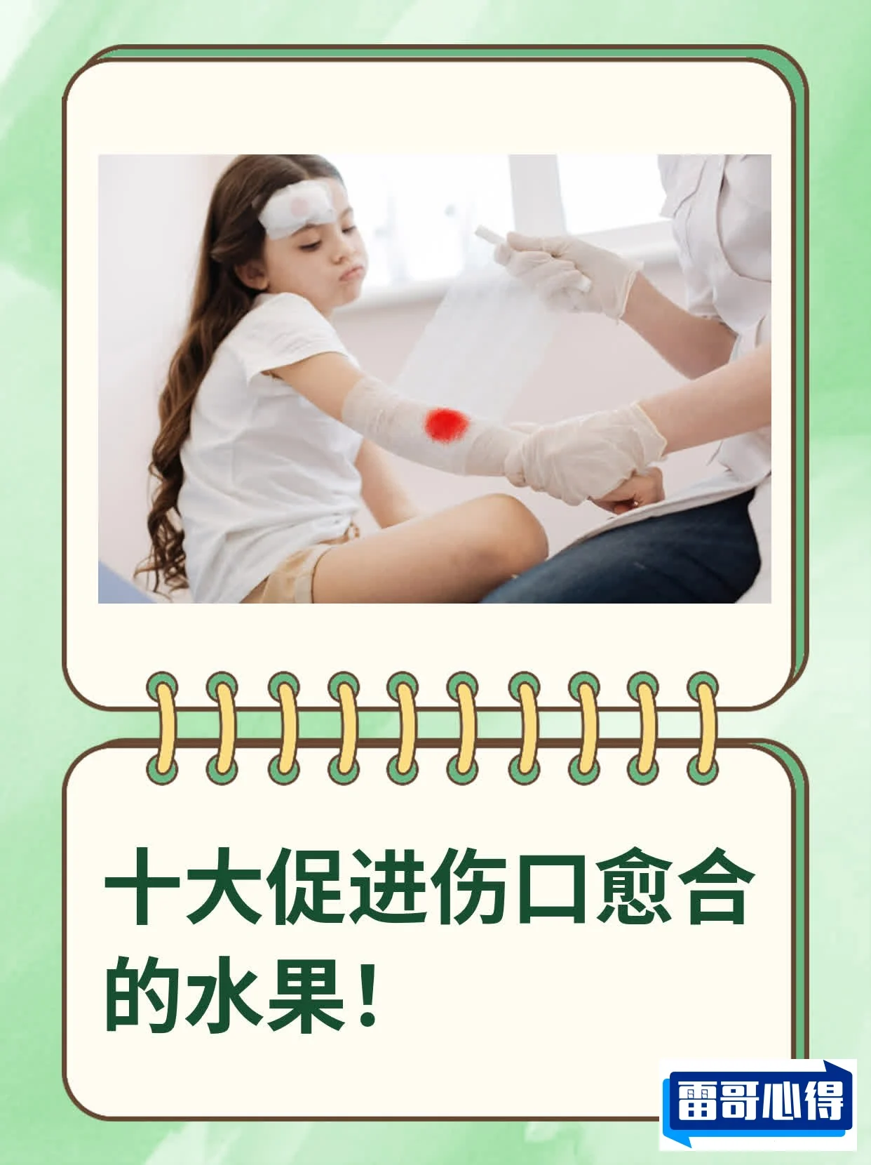 十大促进伤口愈合的食物排行榜2025最新排名前十名榜单出炉