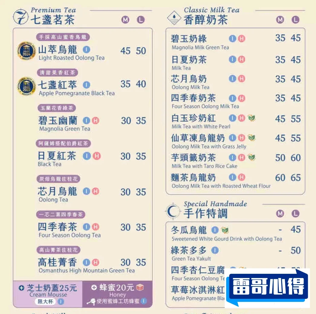 台湾好喝的奶茶十大排名2025最新排名前十名榜单出炉