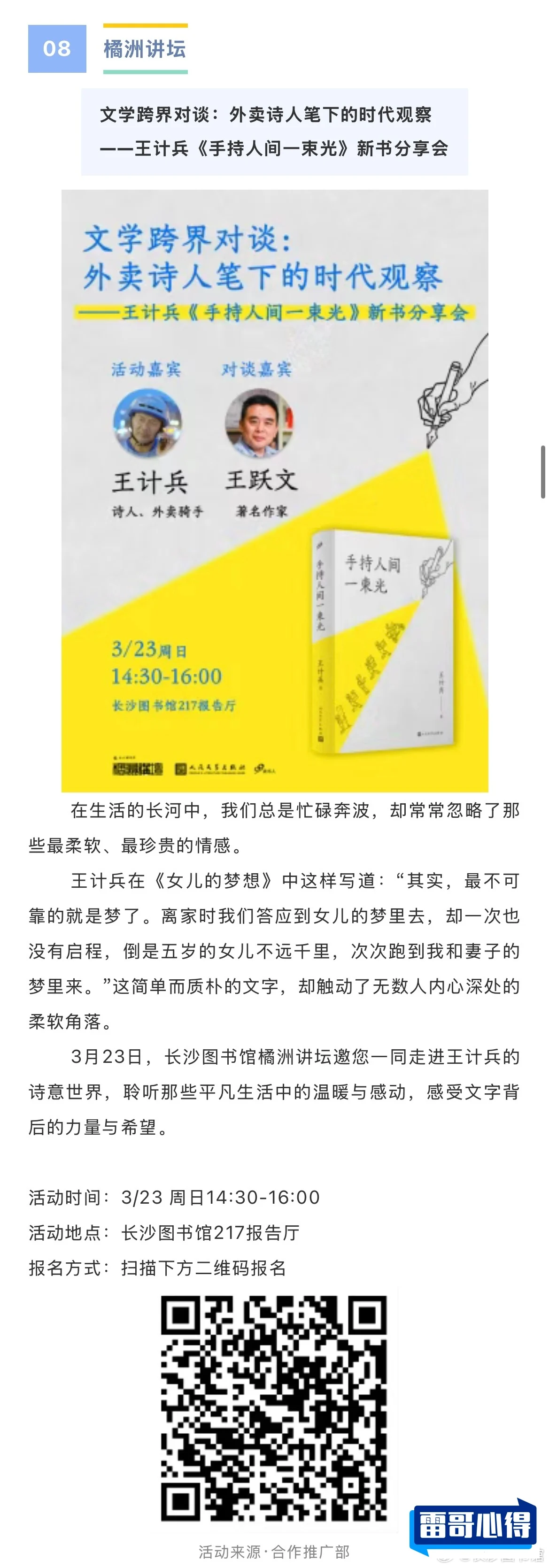 长沙有名的书店排行榜2025最新排名前十名榜单出炉