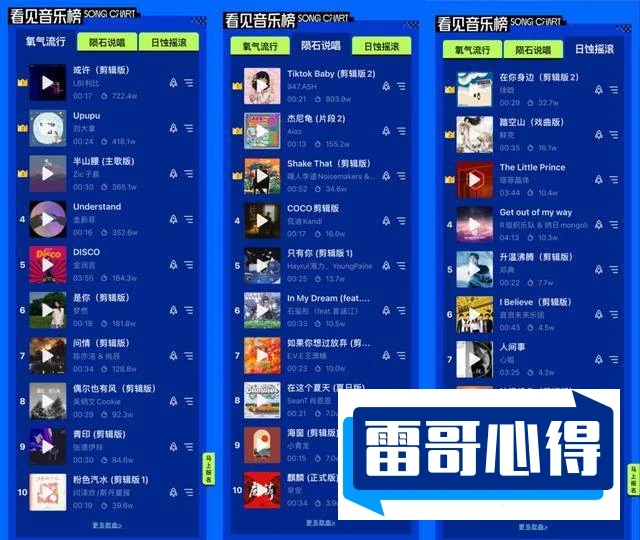 2020年十大音乐APP排行榜2025最新排名前十名榜单出炉