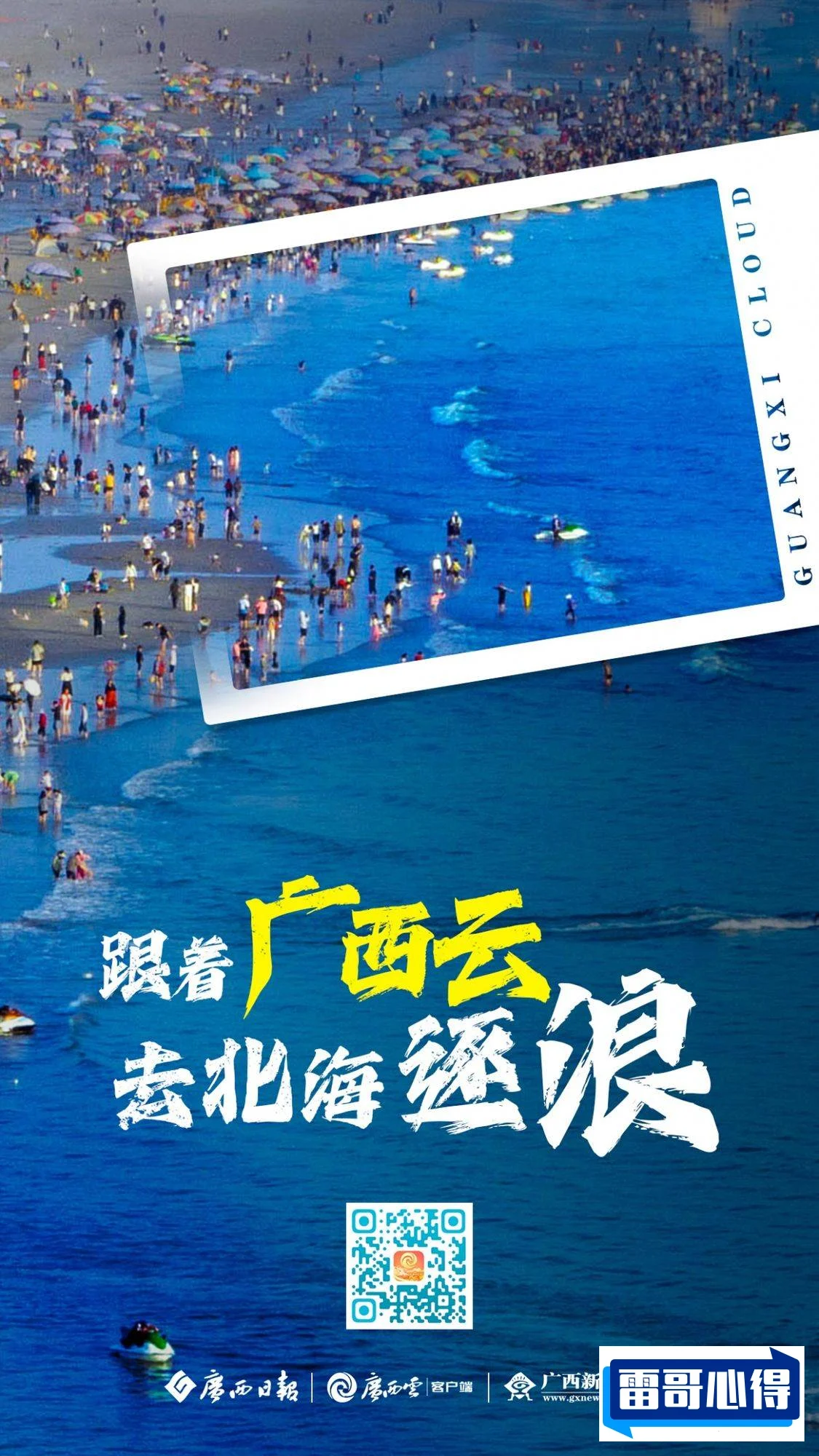 广西十大特别值得去的海滩2025最新排名前十名榜单出炉