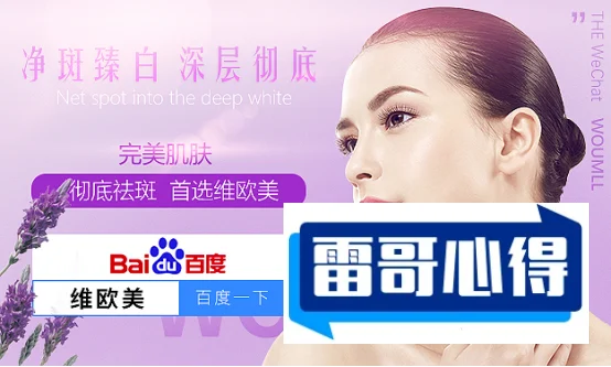 祛斑十大产品排行榜2025最新排名前十名榜单出炉