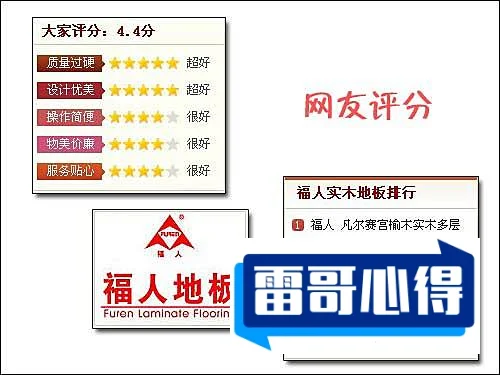 木地板十大品牌排行榜2025最新排名前十名榜单出炉